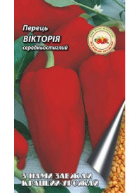 Перець Вікторія 0,3 г