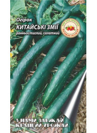 Огурец Китайские змеи 0,5 г