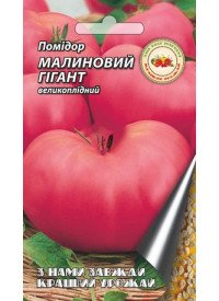 Помидор Малиновый гигант 0.1 г 40041 фото