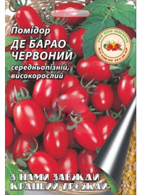Помидор Де Барао красный 1 г