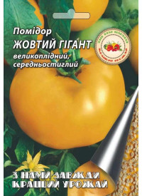 Помидор Желтый гигант Б 1г (Кращий урожай) (10шт / уп) (400шт/ящ)