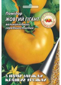 Помидор Желтый гигант Б 1г (Кращий урожай) (10шт / уп) (400шт/ящ) 53270 фото