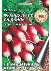 Редис Французский завтрак 3 г 5155 фото