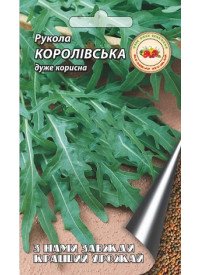 Рукола Королівська 1 г 9953 фото