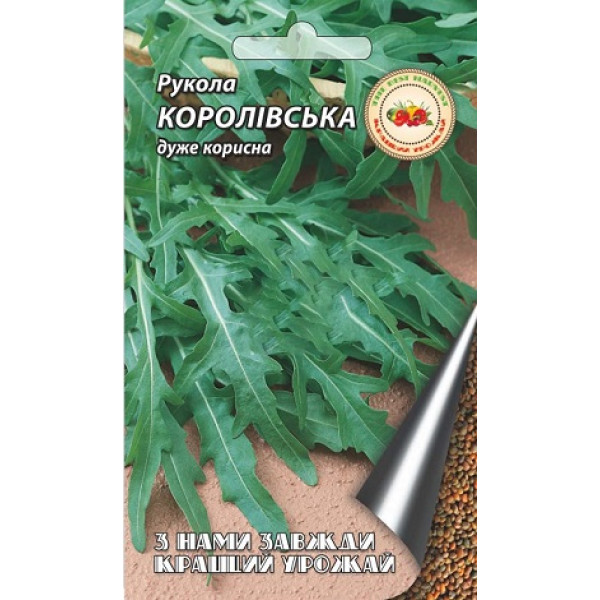 Рукола Королівська 1 г 9953 фото 1