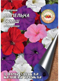 Петуния Ампельная смесь 0.1 г