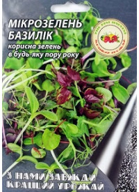 Мікрозелень базилік 5 г