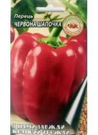 Перец Красная шапочка 0,3 г
