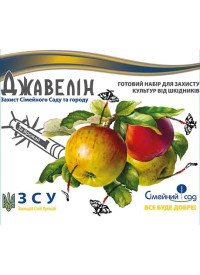 Инсектоакарицид Джавелин 5+10 мл