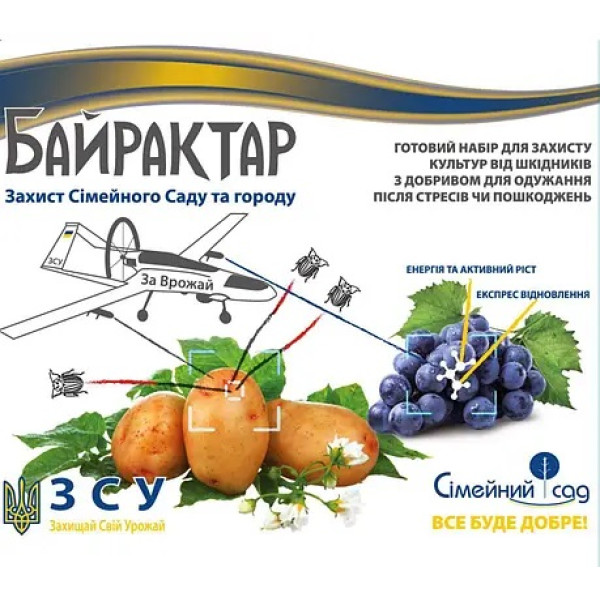 Инсектицид стимулятор Байрактар 5+15 мл 49001 фото 1