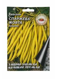 Квасоля Жовта спаржева кущова Б 20г (700шт/ящ)