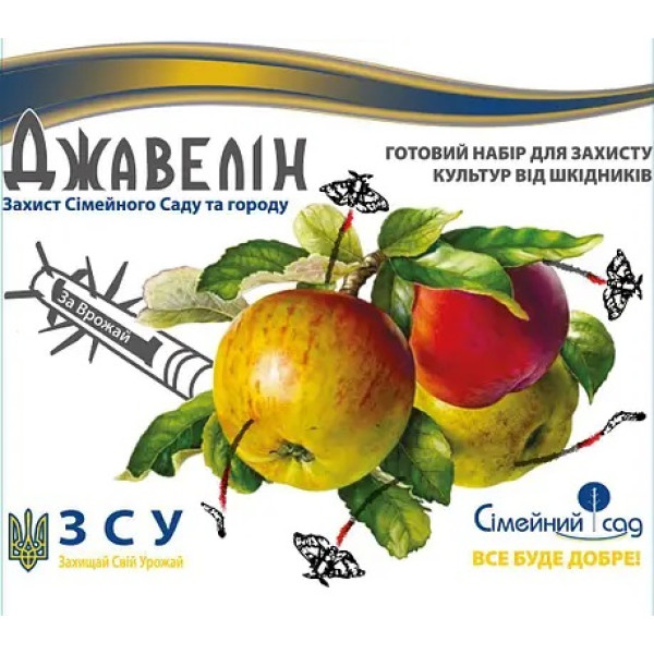 Інсектоакарицид Джавелін 5+10 мл 49000 фото 1
