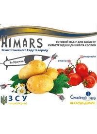 Инсекто-фунгицид Himars (Химарс) 5+10 мл
