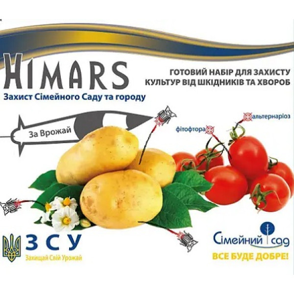 Инсекто-фунгицид Himars (Химарс) 5+10 мл 49002 фото 1