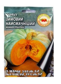 Тыква Зимняя самая вкусная 10 г