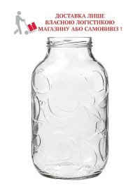 Банка 5л твист (горловина диаметр 100мм) (6шт/уп)
