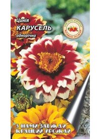 Циния карусель 0,5г м 29819 фото