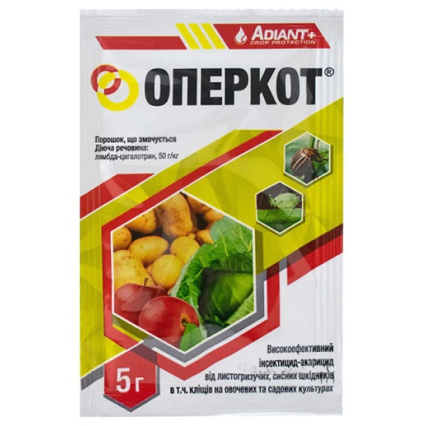 Инсектицид Оперкот 5 г 1091 фото 1