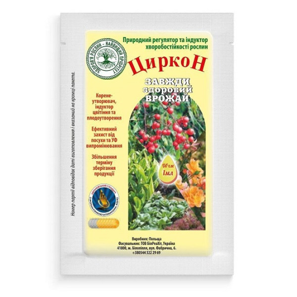 Циркон 1 мл 49944 фото 1