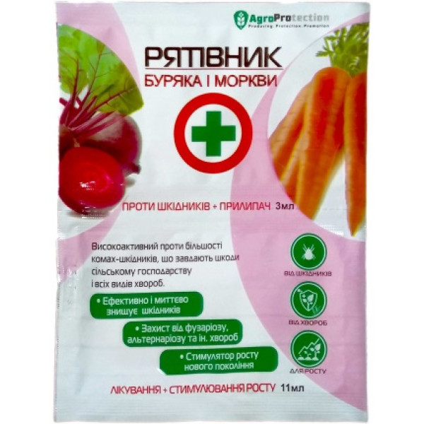 Спасатель свеклы и моркови 3мл x 11мл 51997 фото 1