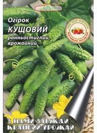 Огурец Кустовой 0,5 г