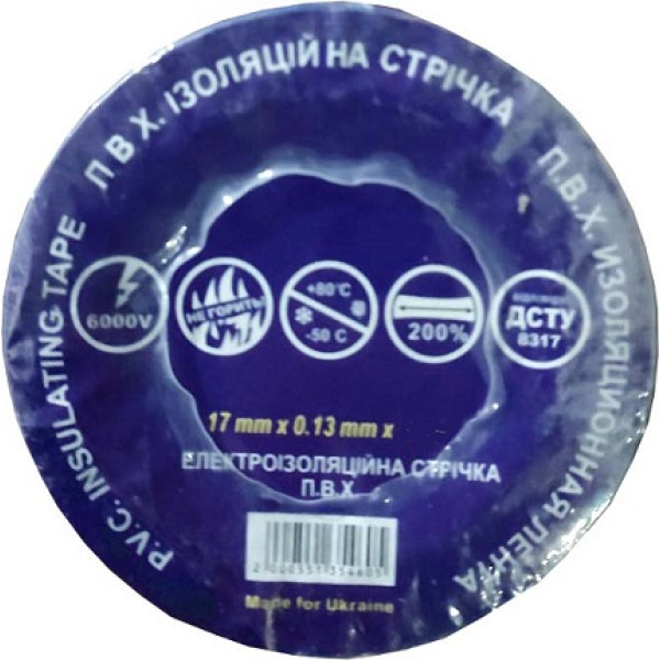 Ізолента синя, 10 м. 39414 фото 1