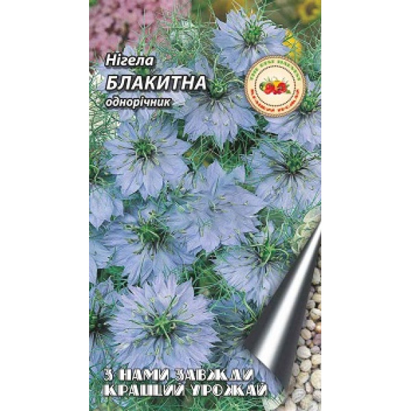 Нігела блакитна 0.15 г 30168 фото 1