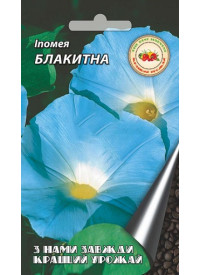 Іпомея блакитна 0.5 г 30170 фото