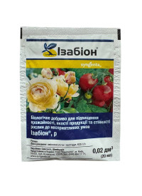 Ізабіон 20 мл Syngenta (50шт/250 ящ) 74197 фото
