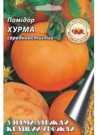Помідор Хурма 1 г 56395 фото