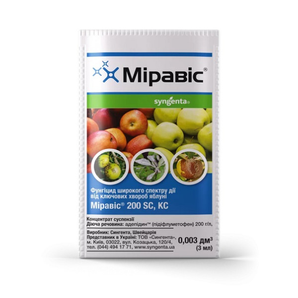 Фунгіцид Міравіс 3мл Syngenta 61227 фото 1
