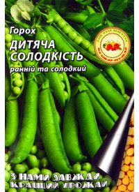 Горох Детская сладость 20 г