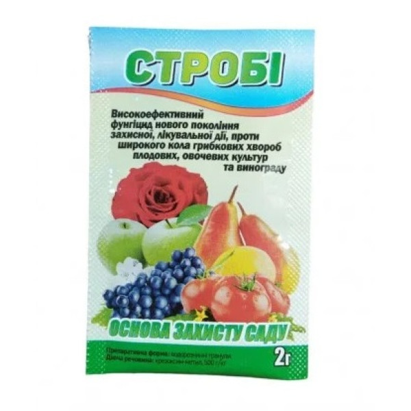 Фунгіцид Стробі 2 г 61223 фото 1