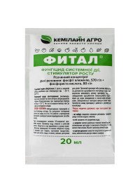 Фитал 20 мл (100шт/ящ) фунгіцид Фитал 20 мл (100шт/ящ) фунгіцид