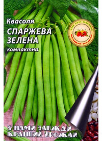 Фасоль Спаржевая зеленая компактная 20 г