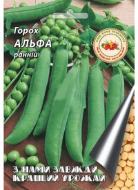Горох Альфа 20 г