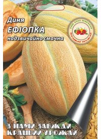 Дыня Эфиопка 1 г 4899 фото