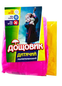 Плащ-дождевик детский на липучках (100шт)