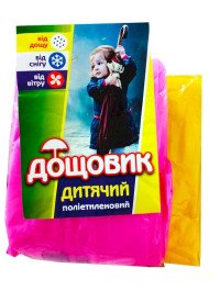Плащ-дощовик дитячий на липучках (100шт\ящ) 63286 фото