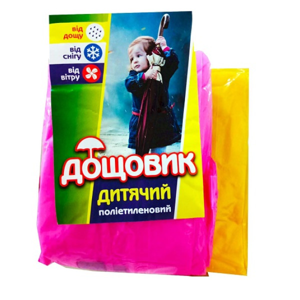 Плащ-дощовик дитячий на липучках (100шт\ящ) 63286 фото 1