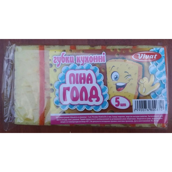 Губка кухонна "Піна GOLD" 5шт VIVAT (50шт/ящ) 48735 фото 1