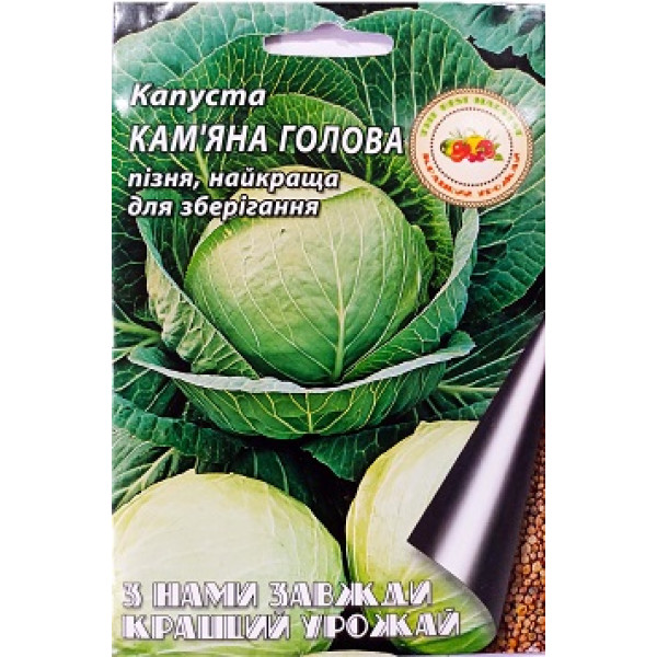 Капуста Каменная голова 5 г 8303 фото 1