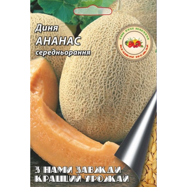 Дыня Ананас 8 г 8310 фото 1