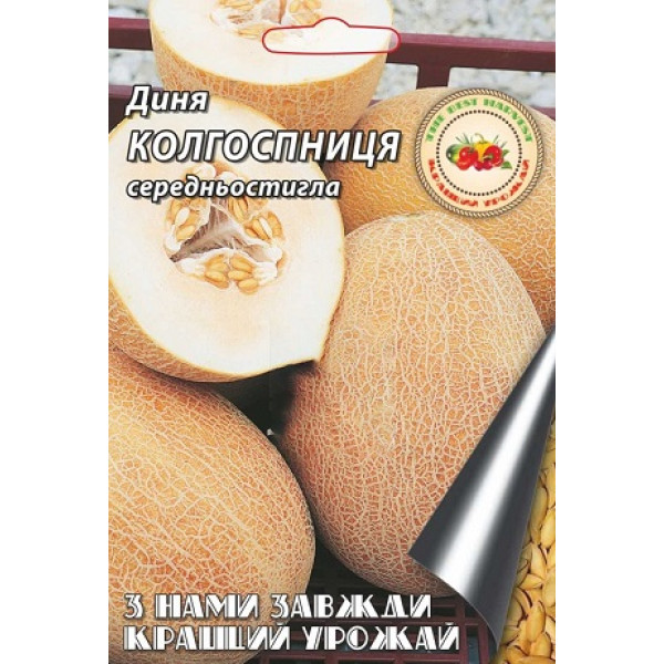 Дыня Колхозница 8 г 8312 фото 1