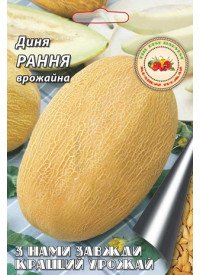 Дыня Ранняя 8 г 8311 фото