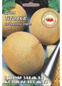 Дыня Титовка 8 г 8313 фото