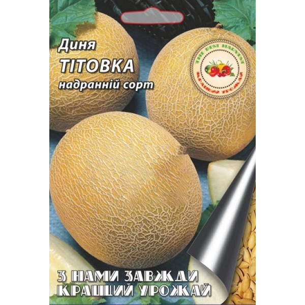 Дыня Титовка 8 г 8313 фото 1