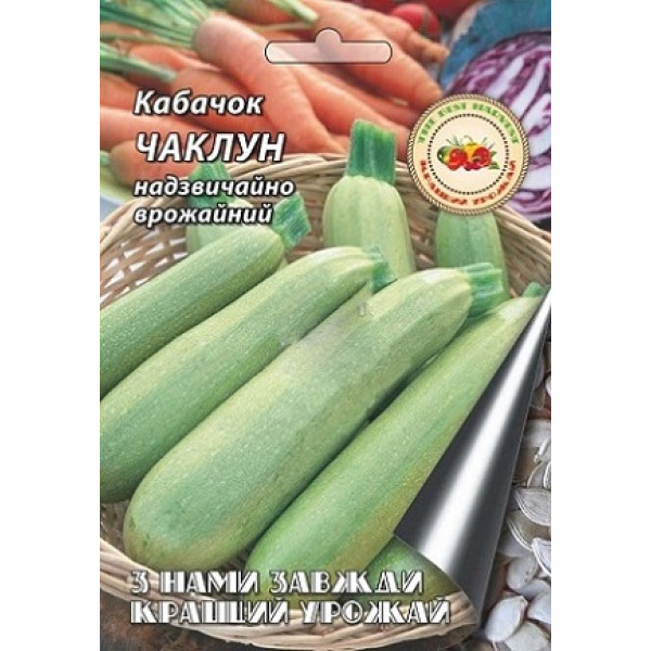 Кабачок Колдун 10 г 7967 фото 1