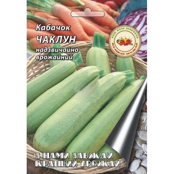 Кабачок Чаклун 20 г 7968 фото 1