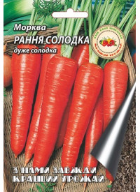 Морковь Ранняя сладкая 20 г